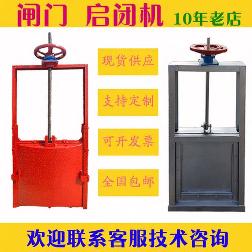 pgz铸铁钢制渠道水库摇手启闭机
