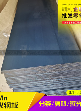 65Mn弹簧钢板 淬火硬料耐磨锰钢片高弹性垫片刮片 打孔加工弹簧片