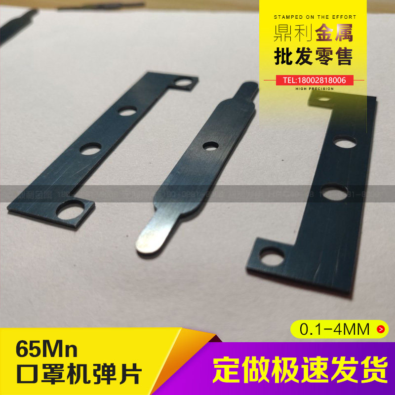 n95口罩机弹簧片定制弹片