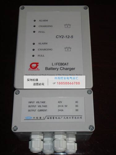 船用救生艇12v电瓶充电器输入42V