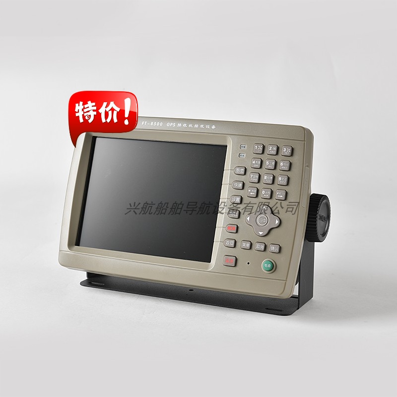 FT8500 船用GPS卫星导航仪 8寸海图仪 航海定位仪 CCS证书
