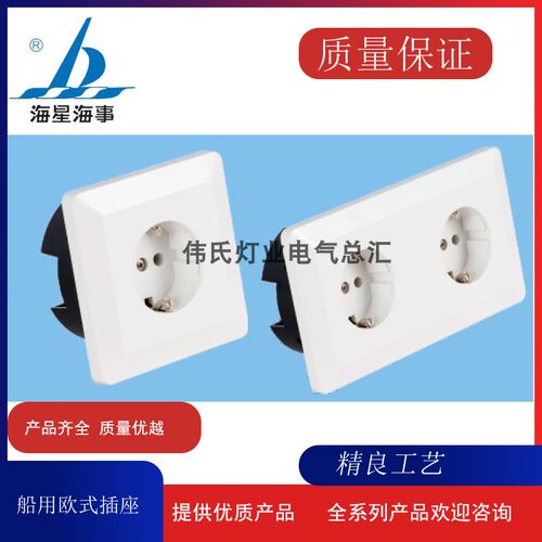 海星海事欧标舱室暗装插座单联CZ116PF ABC1-A CZ216PF 250A16A