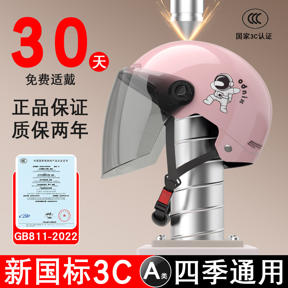 新国标3c认证电动车头盔女士冬季保暖围脖款电瓶车摩托车安全帽男