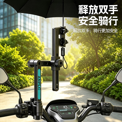 电动车雨伞支架撑伞架
