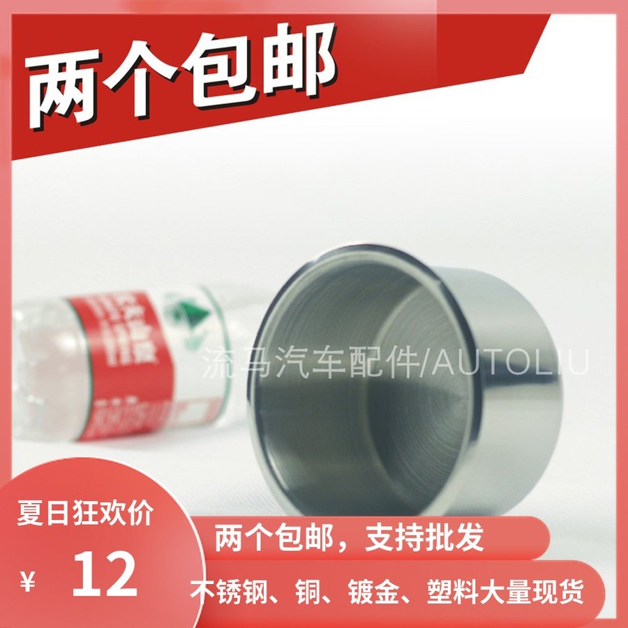 【特】房车商务车沙发改装升降桌桌子桌面 不锈钢杯座杯托烟灰缸|msdalam kategori kereta/artikel/Fitting/Refit, Auto aksesori/dalam Barang Kemas, Memandu barang-barang peribadi, pemegang cawan air kereta/Pemegang minuman - dari Buy2taobao.com untuk memberikan perkhidmatan ejen Taobao profesional membeli