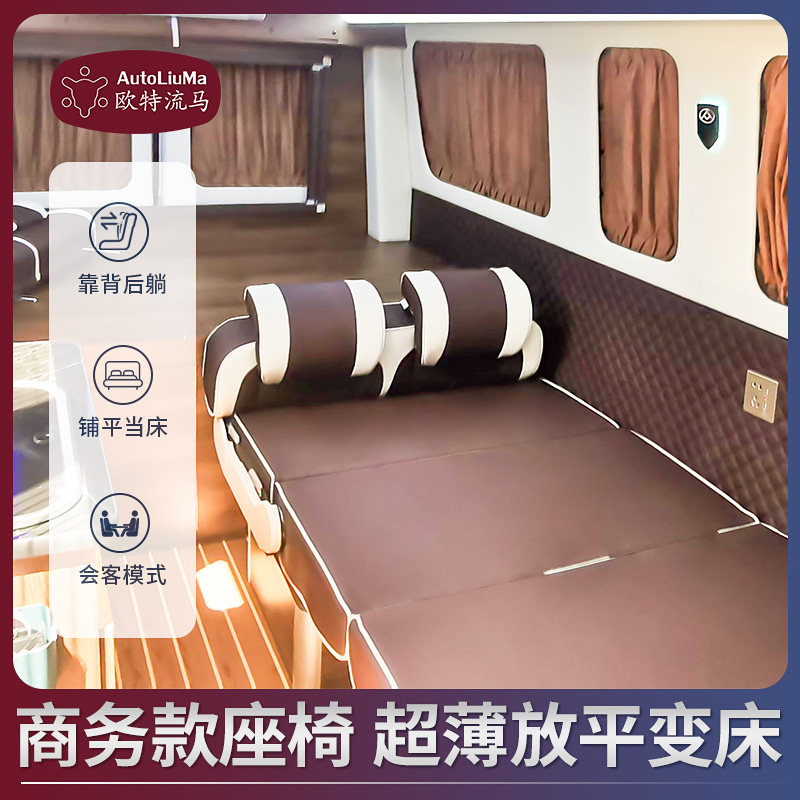 依维柯大通商务房车改装件多功能豪华翻转变床汽车折叠座椅总成