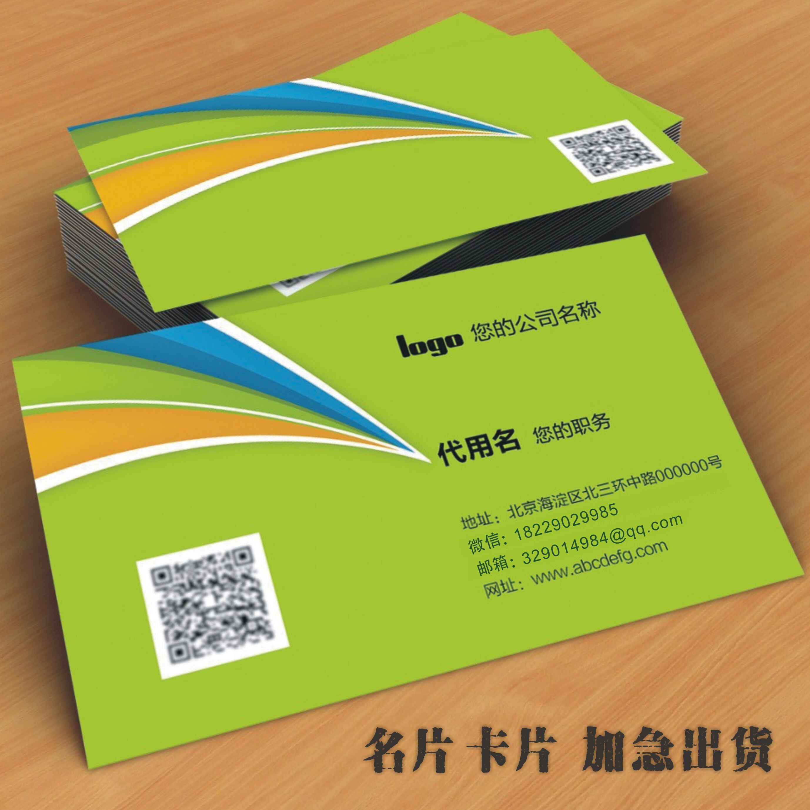名片制作订制加厚铜版覆膜珠光特种纸加急UV透明磨砂PVC个性烫金