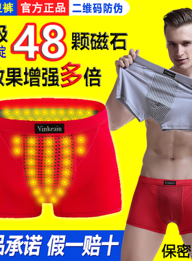英国卫裤官方正品加强版线缝固定磁石男士内裤莫代尔平角短裤头男