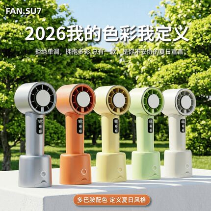 嵘盛天创真高速手持小风扇便携式办公室桌面可摇头半导体冰敷降温