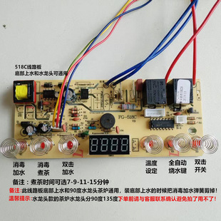 全自动上水壶电茶炉5键6键线路板电热烧水壶主板维修电路板控制板
