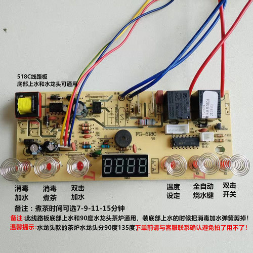 全自动底上水线路板水龙头线路板