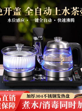 茶富家自动上水壶304材质+玻璃壶