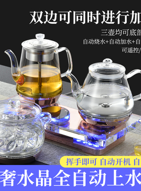 捷翌自动上水壶水晶茶1.0L