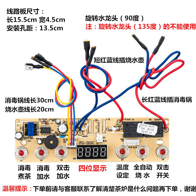 全自动底上水线路板水龙头线路板图片