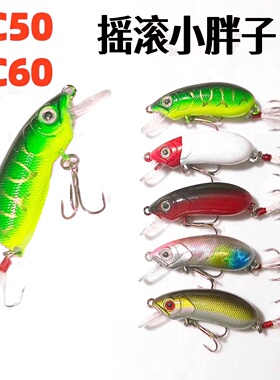 cc50路亚饵微物远投沉水米诺假饵摇滚小胖子缓沉悬停米洛CC60鱼饵