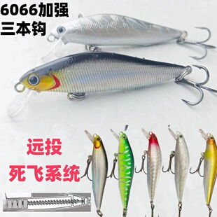 路亚米诺假饵微物远投缓沉沉水海钓长米诺鱼饵死飞翘嘴鲈鱼假饵