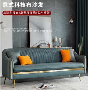 轻奢科技布双人沙发北欧现代简约小户型公寓客厅免洗三人沙发组合