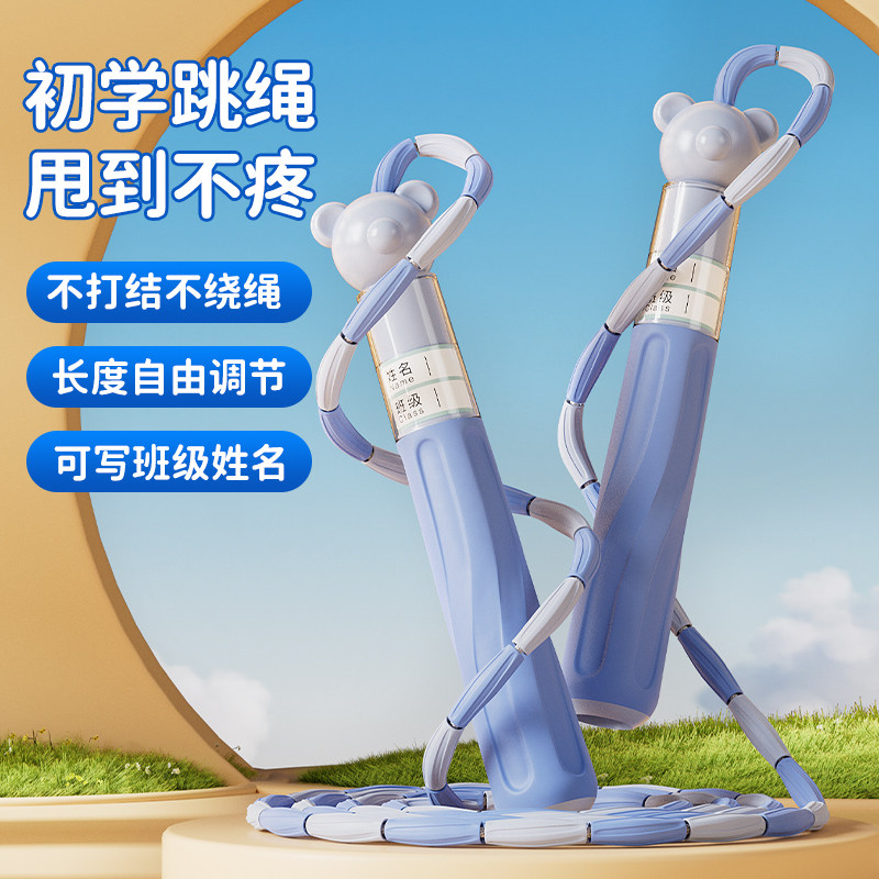 竹节跳绳小学生儿童中考考试跳绳