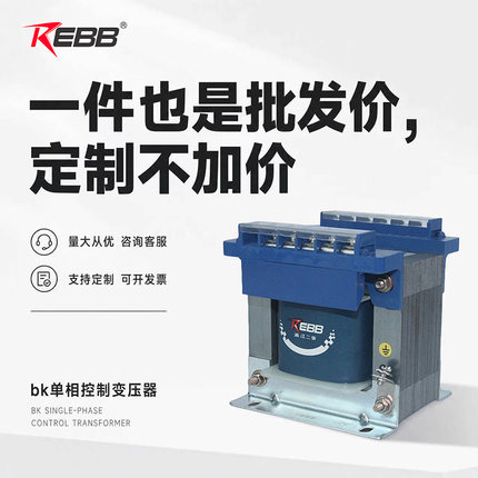 浙江二变控制变压器BK系列 单相隔离变压器380转220/110/36/24V