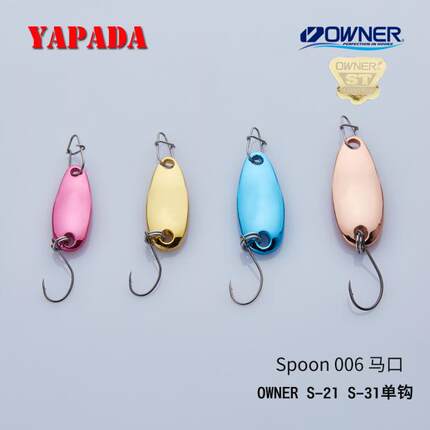 APADA亚伯达006马口1.5-7.5克日本OWNER 单钩溪流金属路亚亮片