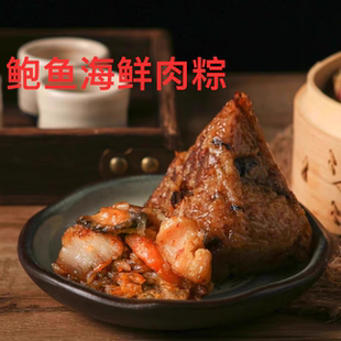菜菜海鲜鲍鱼海鲜肉粽闽南口味端午礼盒180g1个顺丰包邮偏远除外