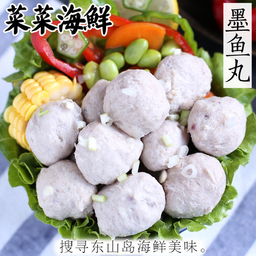 菜菜海鲜新鲜制作墨鱼丸400克