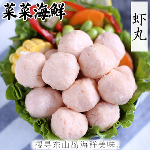 菜菜海鲜酒店大厨私房手工制作虾丸挑选当天回港海虾制作500克