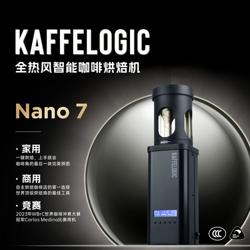 KAFFELOGIC咖啡烘豆机