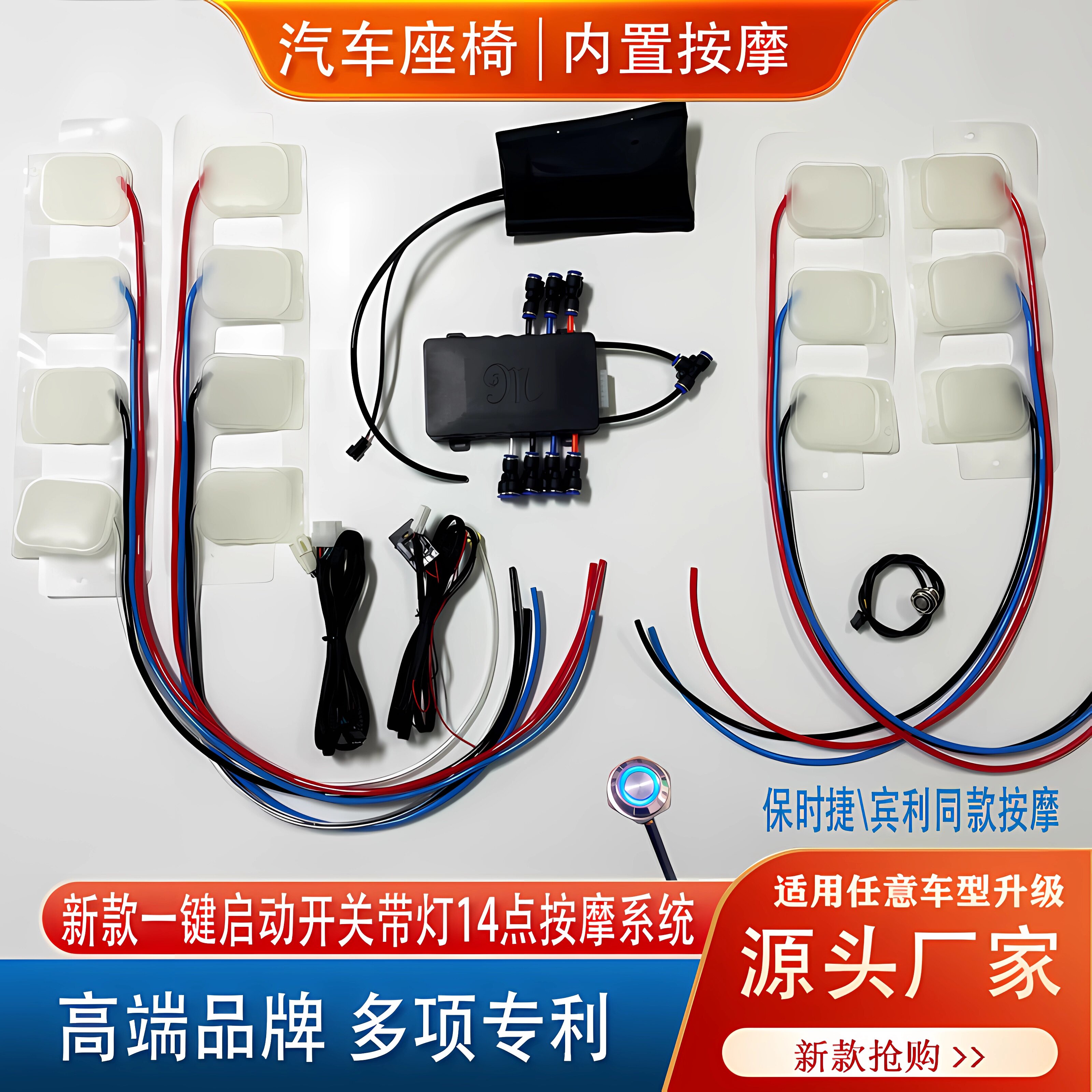 汽车座椅按摩功能升级套件14点12点10点气动按摩座椅升级通用豪华