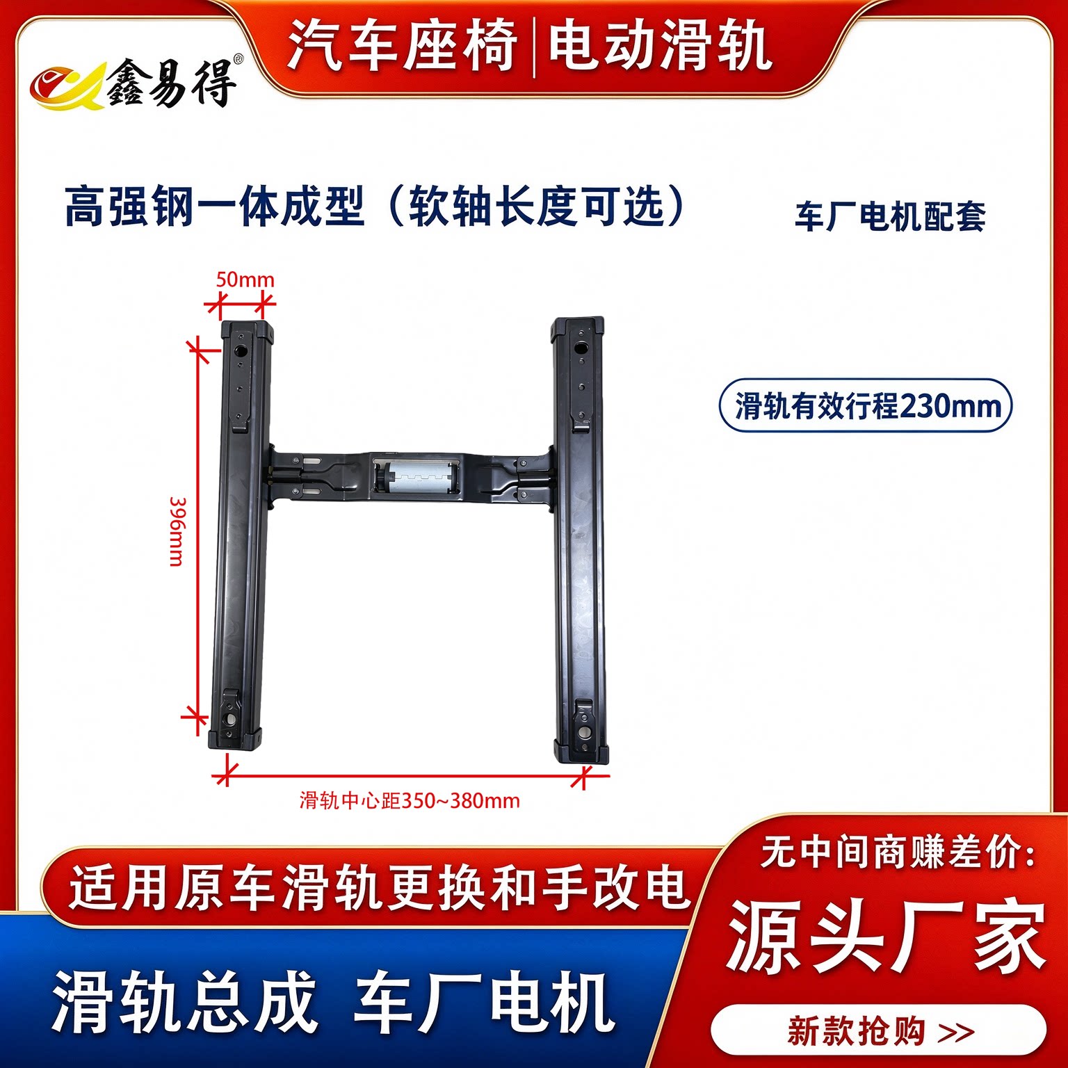 电动座椅滑轨厂家批量定制静音导轨12V房车商务车航空座椅改装