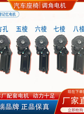 车厂电机电动座椅靠背维修手改电