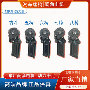 汽车手动升级电动座椅专用配件改装大众奥迪电机靠背调角器大众