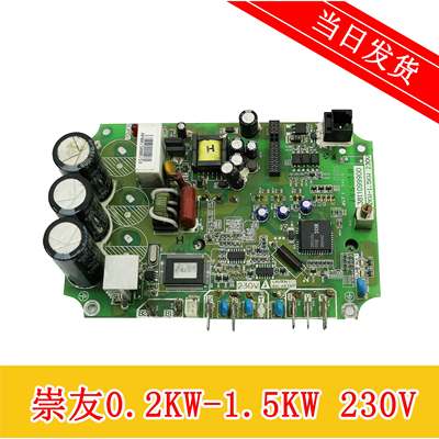 崇友门机变频器板MCI04ST21A 0.2KW-1.5KW 230V现货出售 质量保证