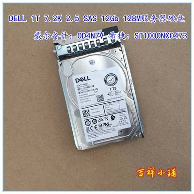 Dell/戴尔 0D4N7V ST1000NX0473 1T 1TB SAS 12Gb 2.5 服务器硬盘