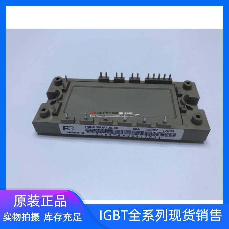7mbr50ua120-50 7mbr25sa120-50 7mbr35va120-50 7mbr15sa120-70