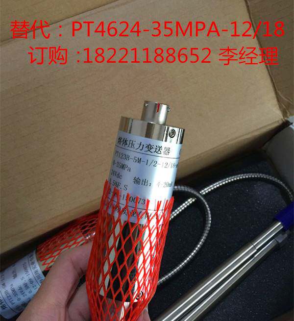 正品 美国丹尼斯科pt4624-35mpa-12/18用替代 pt123b-5m-1/2-12/1