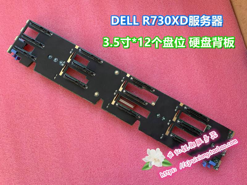 DELL R730XD服务器硬盘背板 3.5寸12盘位硬盘接口板 0CDVF9议价