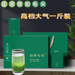 信阳毛尖礼盒装茶叶绿茶2025新茶雨前毛尖春茶500g送礼茶正宗特产
