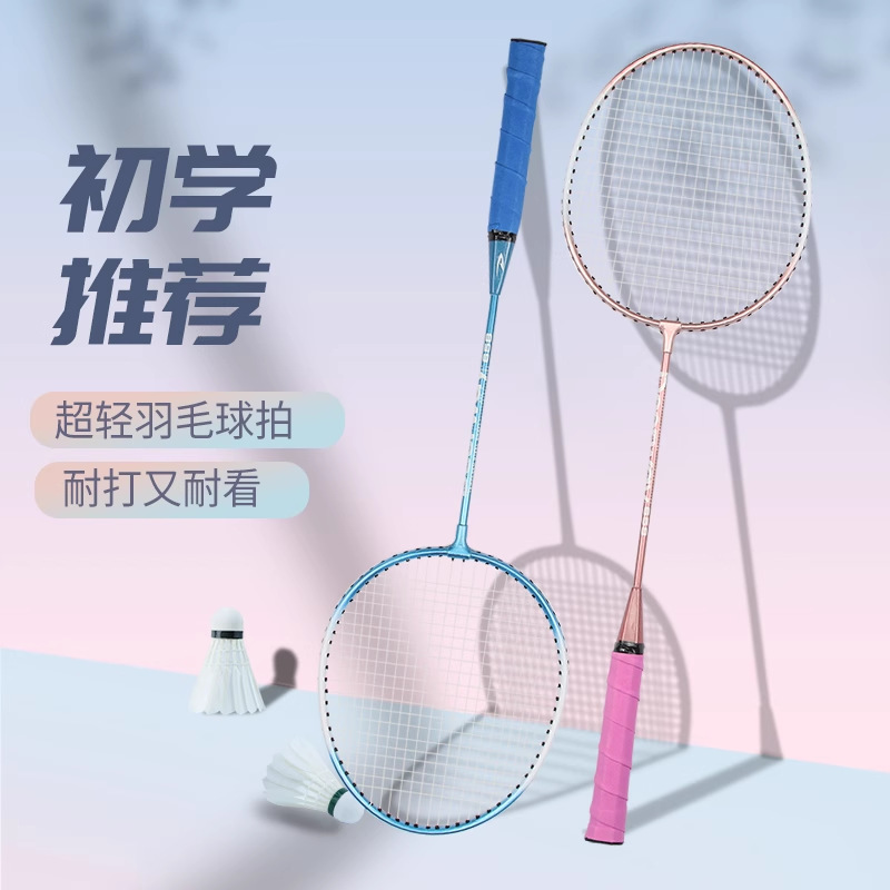羽毛球拍批发博卡厂家直销学生儿童658双拍工厂铁合金一件代发