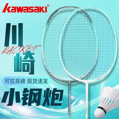 kawasaki川崎正品羽毛球拍小钢炮全碳素纤维超轻专业级训练单拍