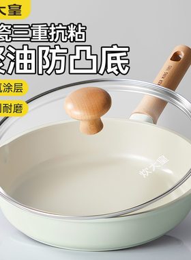 炊大皇正品聚油不粘煎锅24cm实用型平底锅牛扒锅钛瓷不粘耐磨煎锅