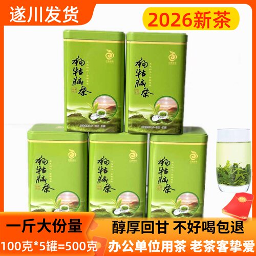 2026新茶狗牯脑春茶浓香型散装