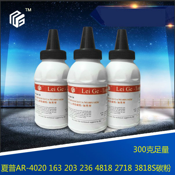 Lei Court SHARP AR-4020 163 203 236 4818 2718 3818S Toner Cartridge 300 gramin the Office Equipment/Consumables/Related Services , Toner cartridge supplies category , Toner/Toner  category - from Buy2taobao.com to provide professional Taobao agent buy service