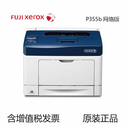 ¸»Ê¿Ê©ÀÖDocuPrint P355d ºÚ°×¼¤¹â´òÓ¡»ú P368D ÍøÂçË«Ãæ´òÓ¡»ú