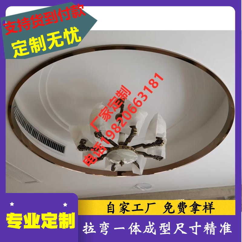 不锈钢圆形墙洞包边 圆形天花包不锈钢制品