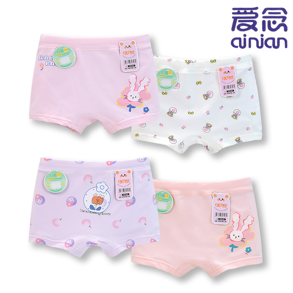 爱念女童平角裤儿童内裤女四角平裤女孩短裤女宝宝不夹pp全棉纯棉,童装/婴儿装/亲子装,内裤,淘宝优惠券,粉丝福利购,淘宝优惠卷