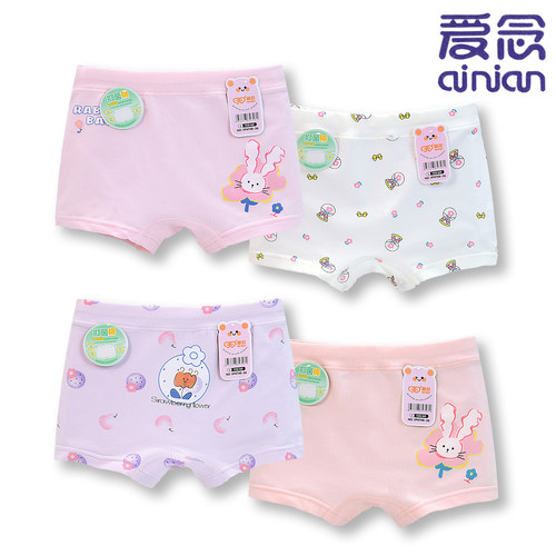 爱念正品女童纯棉内裤4条价