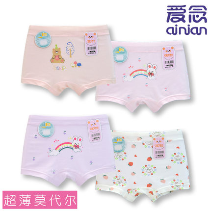 爱念女童内裤莫代尔冰丝夏季宝宝平角可爱儿童四角薄款平脚夏天女