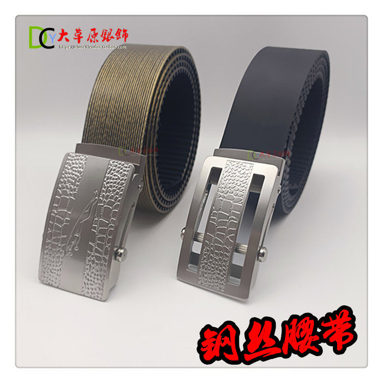 新款钢丝正时皮带改腰带 手工DIY定制3.5宽304不锈钢扣头防身皮带