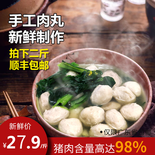 【一斤只放一勺粉】顺丰包邮 手工猪肉丸客家河源龙川广东汤粉